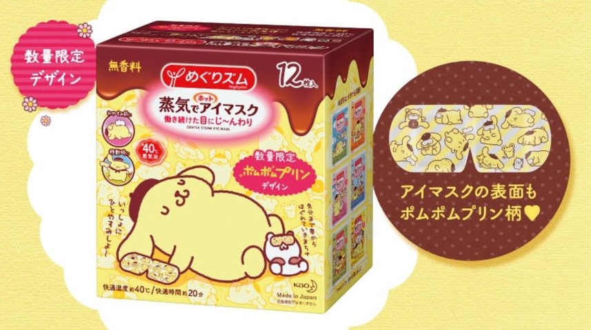 【快訊】這麼可愛的布丁狗蒸氣眼罩，你捨得用嗎？