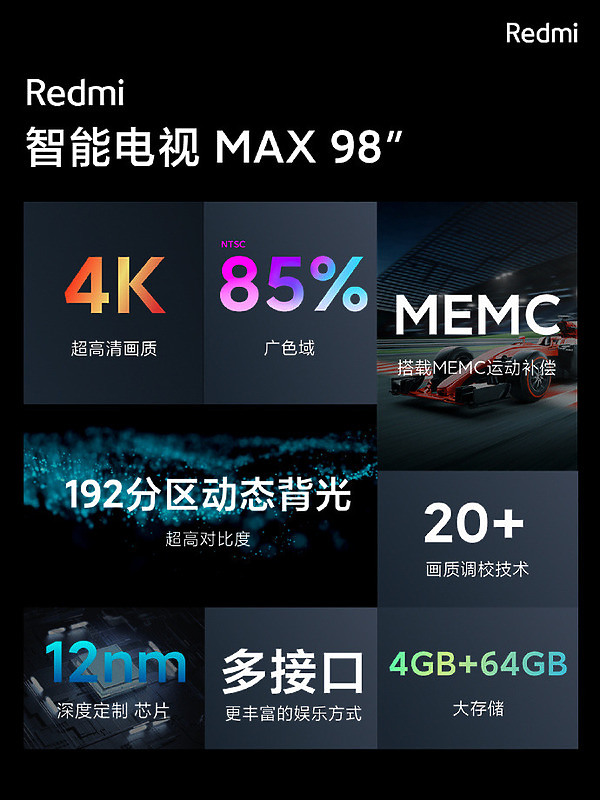 來一台 98吋 4K 電視吧