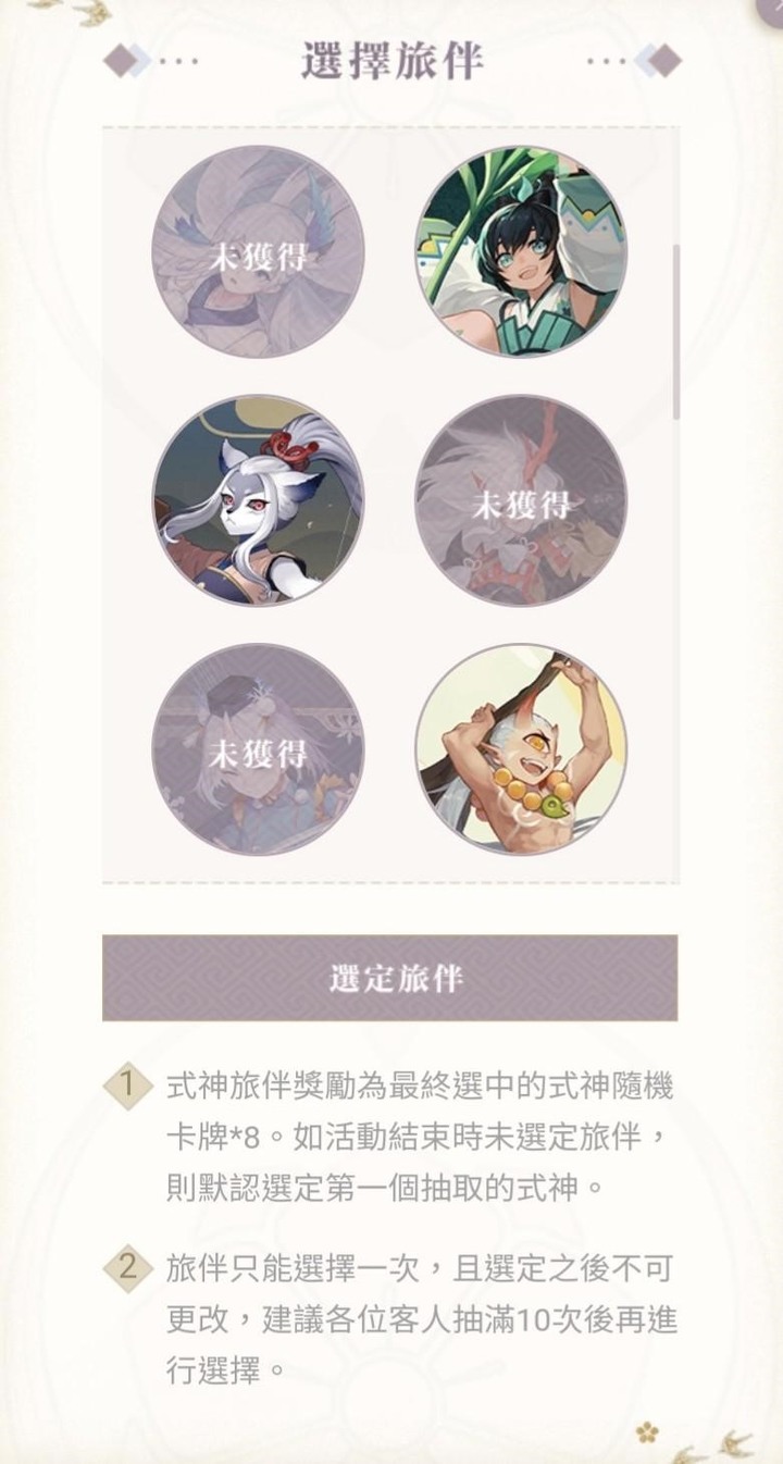 陰陽師百聞牌新事前活動!快來帶式神回家