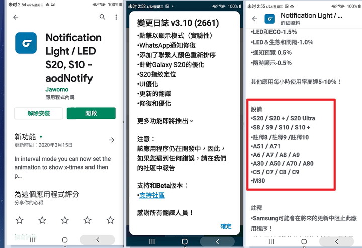 熄屏提醒通知繁中版_更新v3.15(前鏡頭持續閃爍)