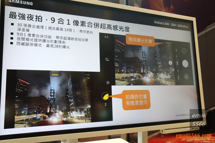 【體驗會】Galaxy S20 5G系列體驗，8K高畫質攝影、30~100倍變焦