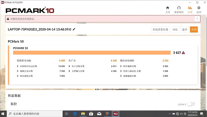 「小亞開箱」ASUS B9450F 極輕．疾快展現商務該有的風格
