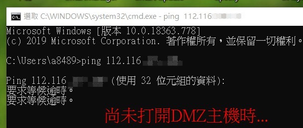 (已解決)連線到網路磁碟機一定要開啟DMZ功能嗎???