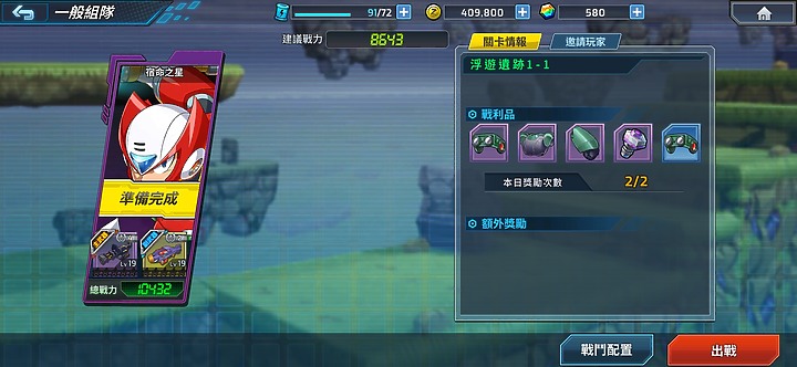 手遊《ROCKMAN X DiVE》體驗 承繼洛克人舊作精神！