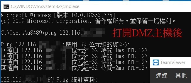(已解決)連線到網路磁碟機一定要開啟DMZ功能嗎???