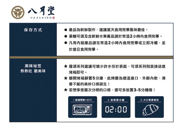 [嘉義市]八月堂－嘉義快閃店-嘉義就吃得到殿堂級可頌！完美展現日本職人精神！