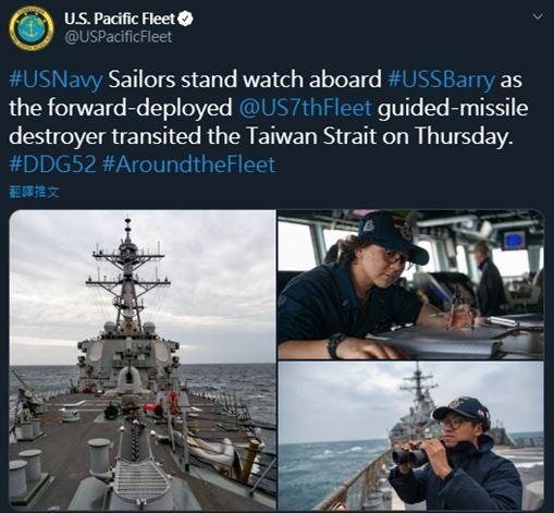 美艦 Bary DDG-52  4/23 通過台海 ( 28日闖西沙, 29日 碉堡山號跟進 )