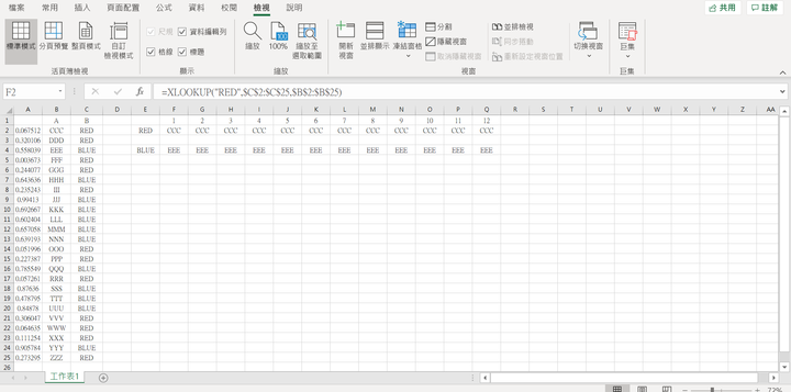 請問XLOOKUP可以傳回整行的值嗎?