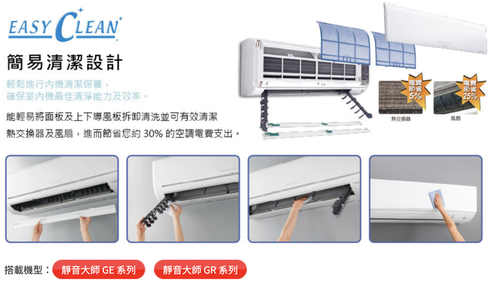 日立 vs 三菱電機 兩款幫忙比較
