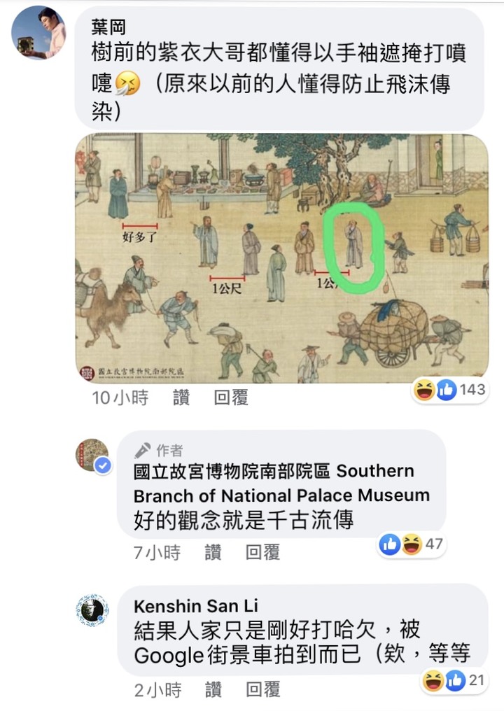 清明上河圖的人兒們,都知道保持社交距離~