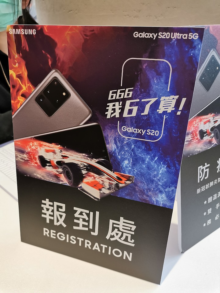 S20 系體驗會 :// Another Side :// 您不該忽略的噱頭