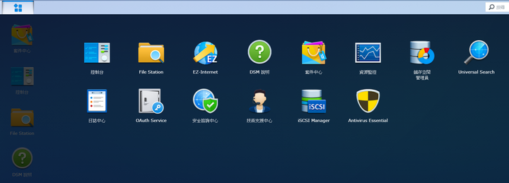 (已解決) Synology NAS 硬碟空間清除詢問