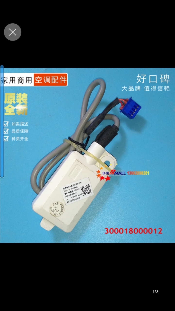 格力空調Wifi模組