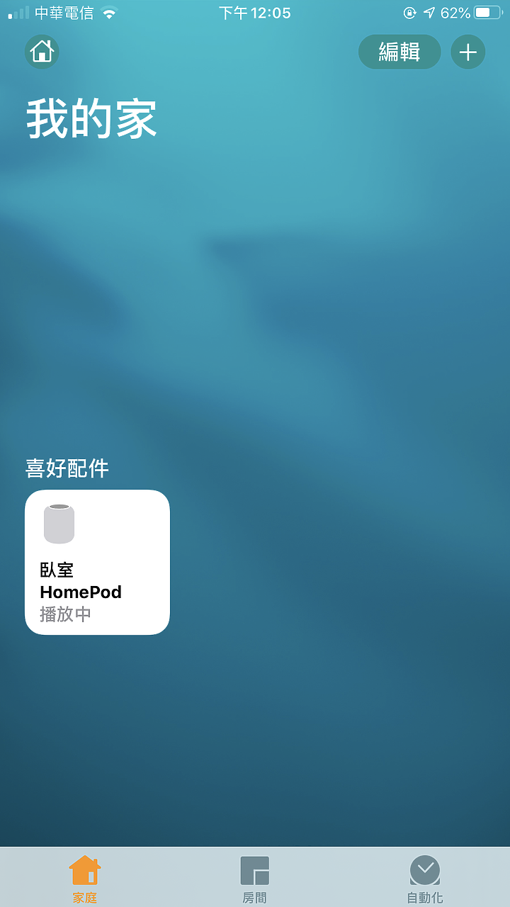 【小宅開箱】【體驗】Apple HomePod 開箱，體驗老實說