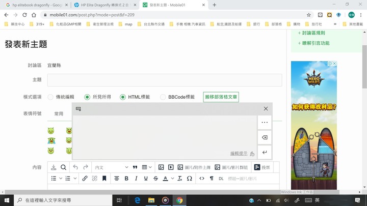 造型吸睛、輕巧便攜、使用順暢 — 商用筆電的最優選 — 《HP EliteBook Dragonfly》體驗心得