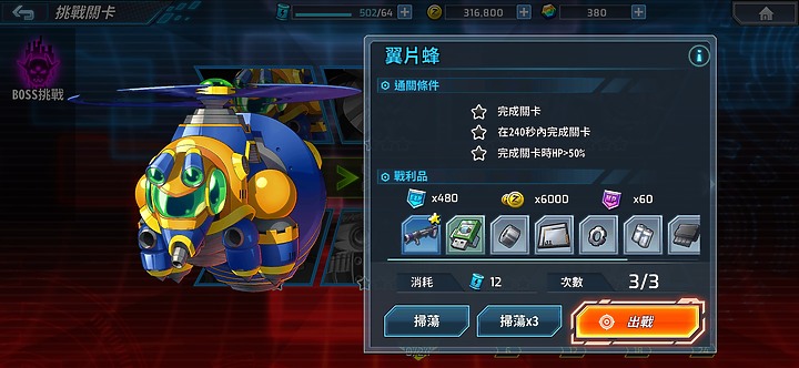 手遊《ROCKMAN X DiVE》體驗 承繼洛克人舊作精神！