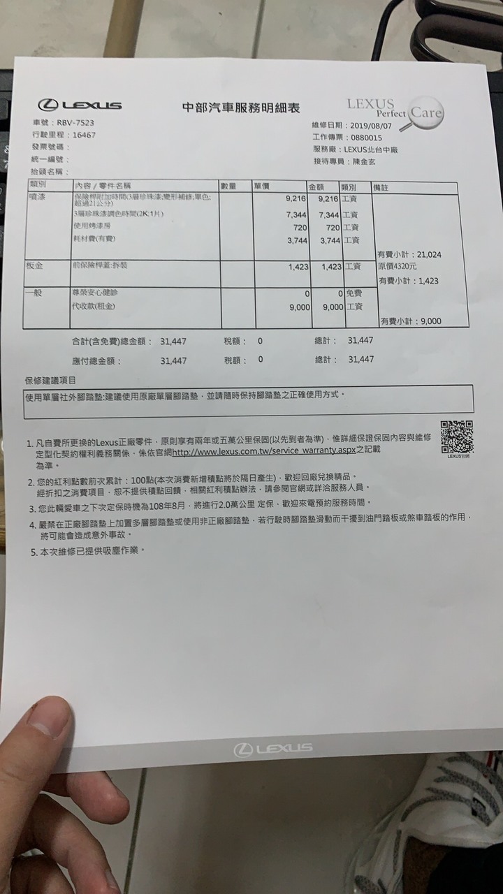 LEXUS ES300H19年式天窗問題