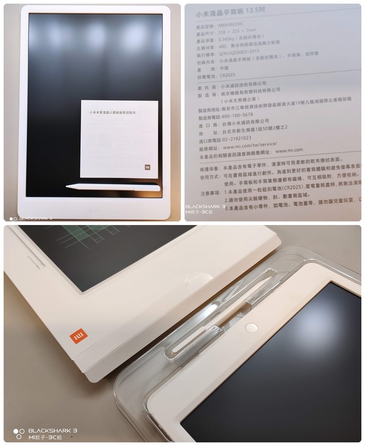 [開箱] 小米液晶手寫板 13.5吋 - 台版開賣拉.......