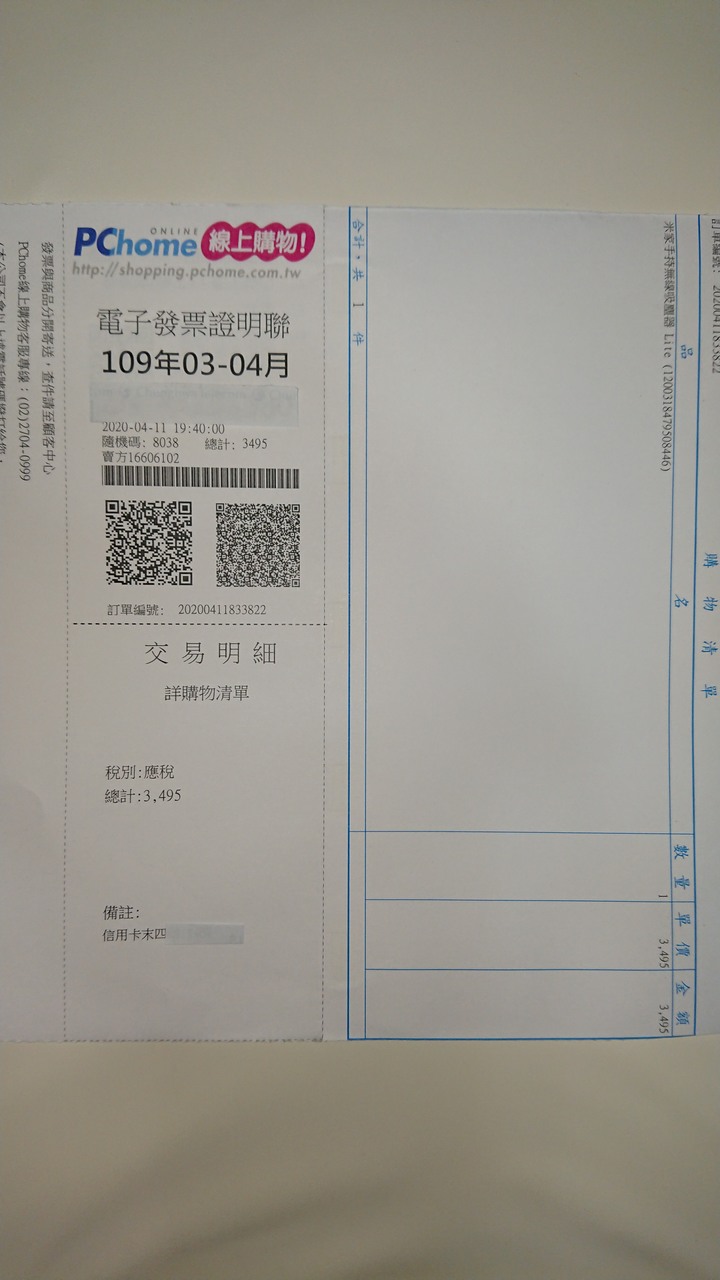 小米手持無線吸塵器Lite簡單開箱(米粉節之小確幸~)