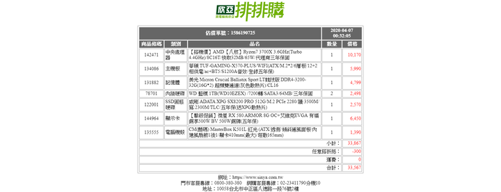 麻煩請大大幫我檢驗一下這台電腦的設備 有玩遊戲3A大作 看電影