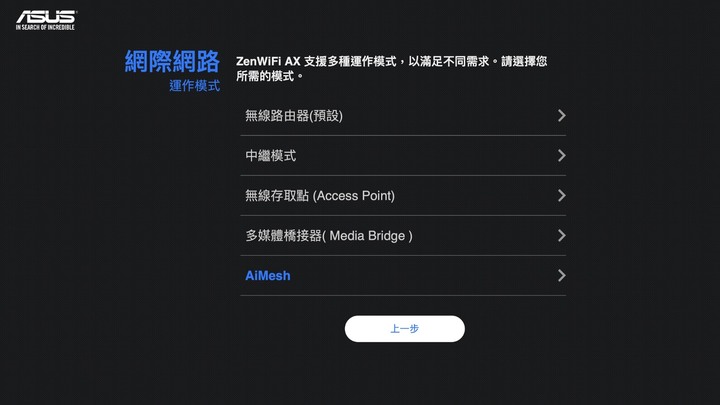 Mesh WiFi 6 實測速度達 884Mb/s,ASUS ZenWiFi AX (XT8)