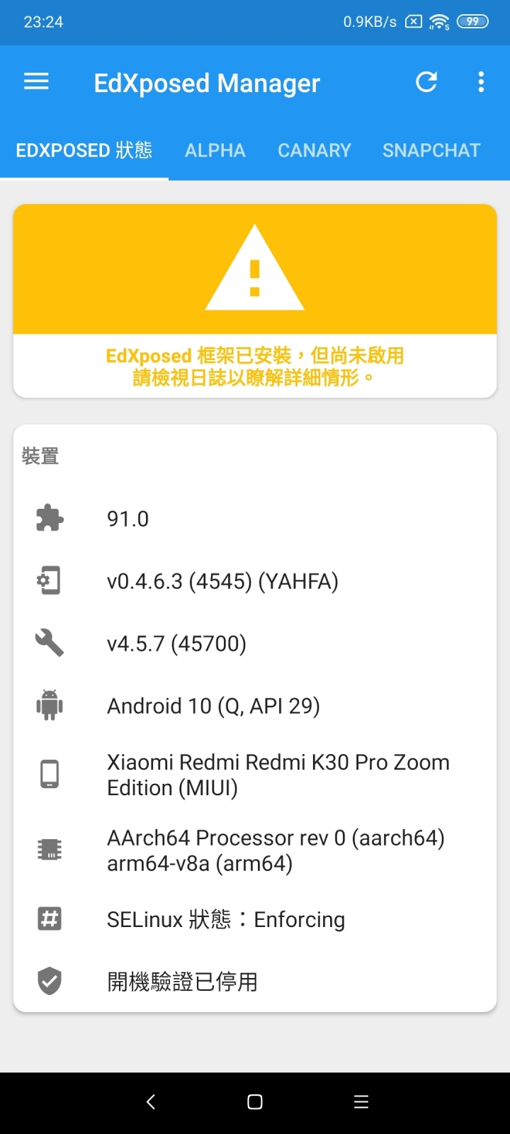 紅米K30 pro變焦版無法使用xposed