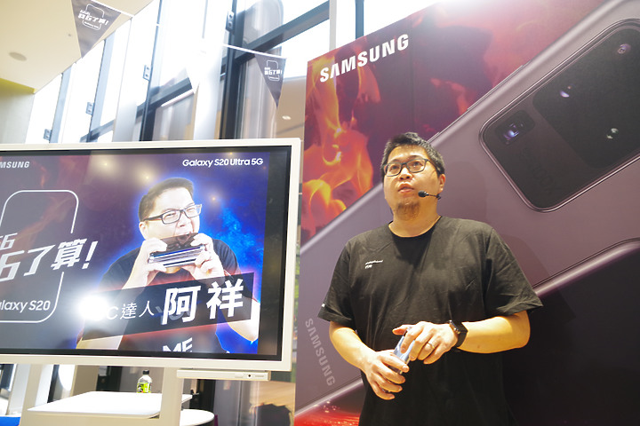 全新階段全新開始#666我6了算!Galaxy S20 5G系列旗艦體驗會分享