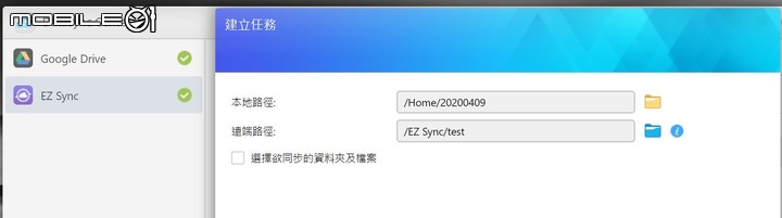 ASUSTOR 華芸科技ADM 3.5 Beta 測試下載