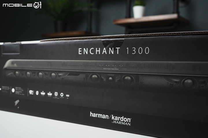 【Soundbar推薦】Harman Kardon ENCHANT 1300開箱!快速搭建你的家庭劇院