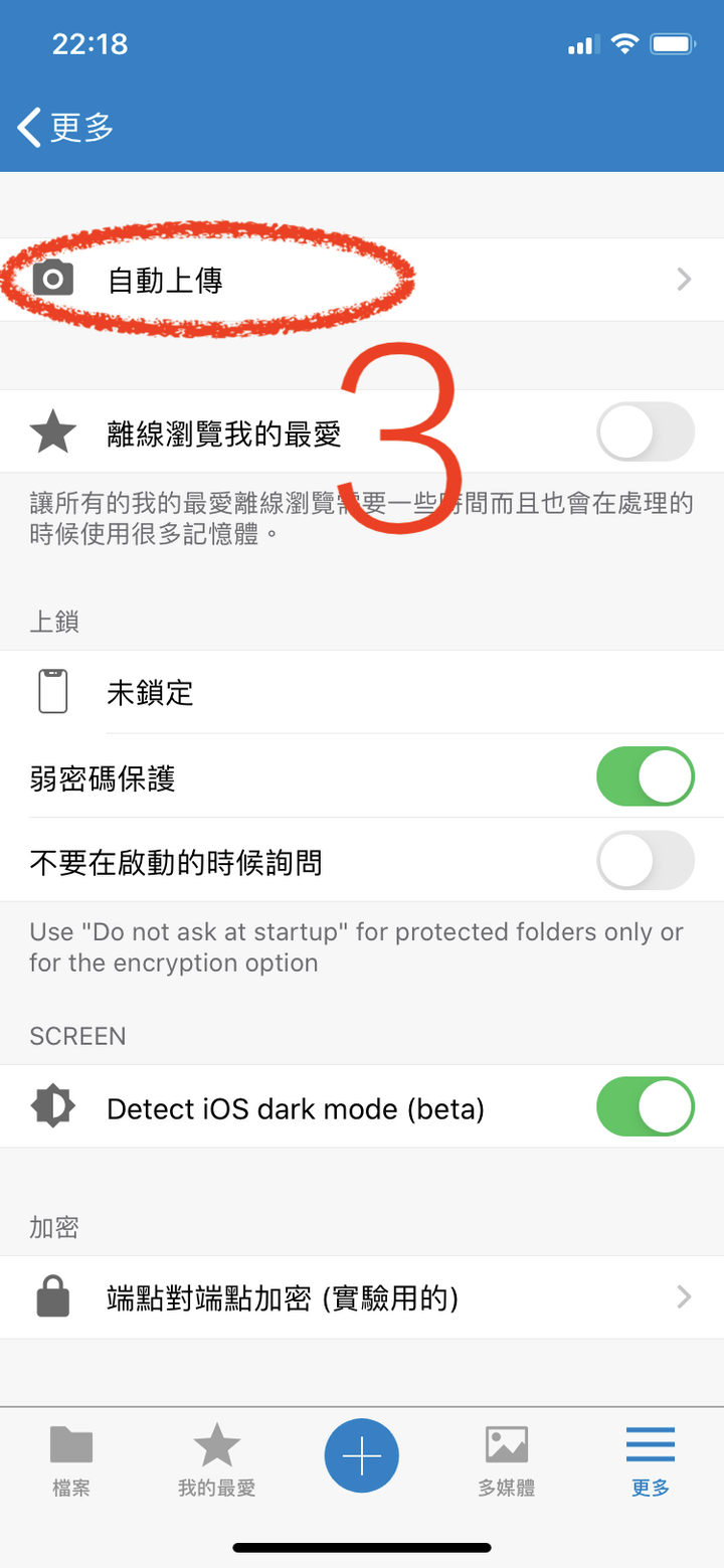 為 UniFi Cloud Key Gen 2+ 添加 NextCloud，打造自有雲端伺服器