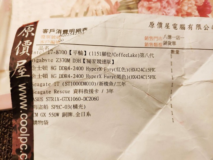 兩年前的菜單，想請教各位前輩們