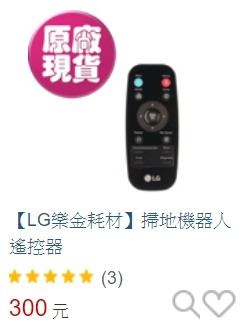 今天起就讓LG WiFi濕拖清潔機器人幫你做家事! LG CordZero VR6685TWARV !