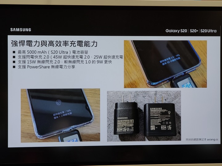【史上最6旗艦機】Galaxy S20 5G系列體驗心得(文長)