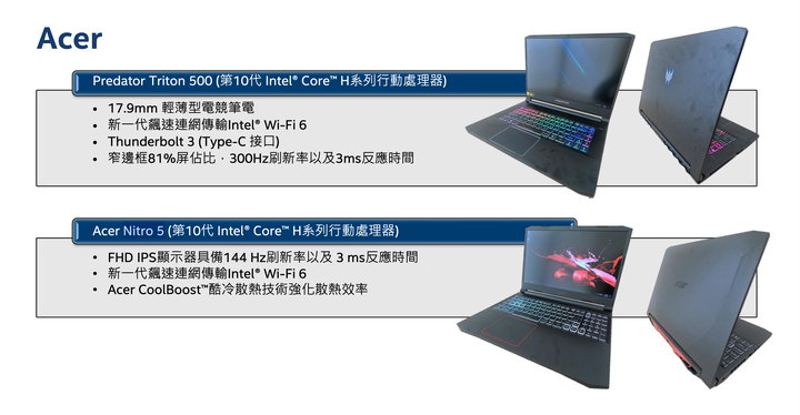 Intel 推出目前地表最高時脈 i9-10980HK 筆記型電腦處理器 堂堂突破 5GHz