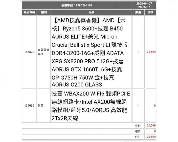 問桌電cp值及bug值