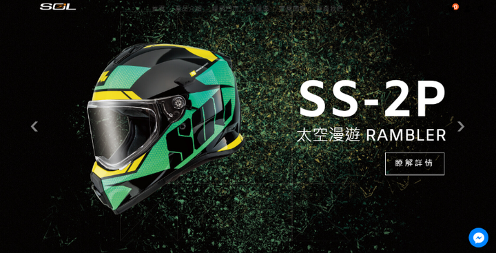 看見曙光-照耀台灣 四日環島 (SOL SS-2P環島配戴心得與開箱分享)
