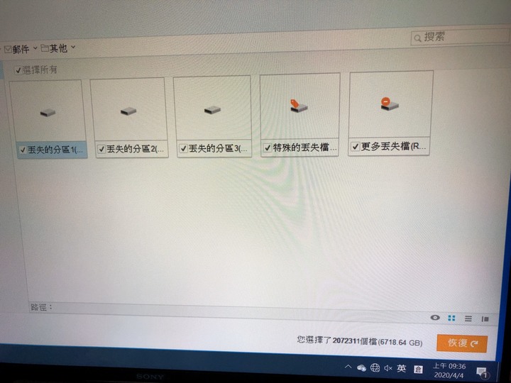 求解~舊主機硬碟裝到新主機升級WIN 10後原舊硬碟只讀取到37G左右其它變成未配置~
