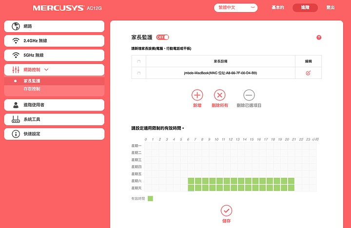 嫌手機吃到飽速度慢費用高？固網+頻寬救星 Mercusys AC12G 平民路由器卡實在