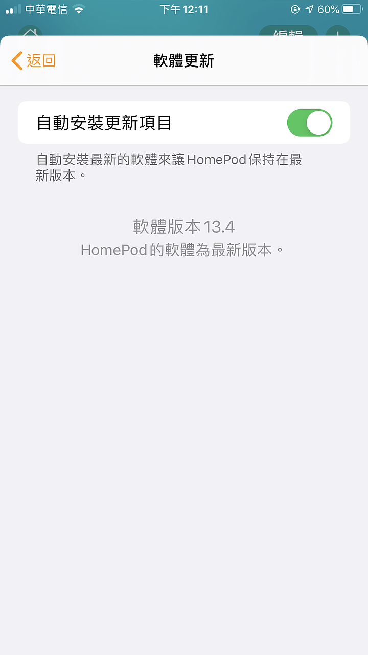 【小宅開箱】【體驗】Apple HomePod 開箱，體驗老實說