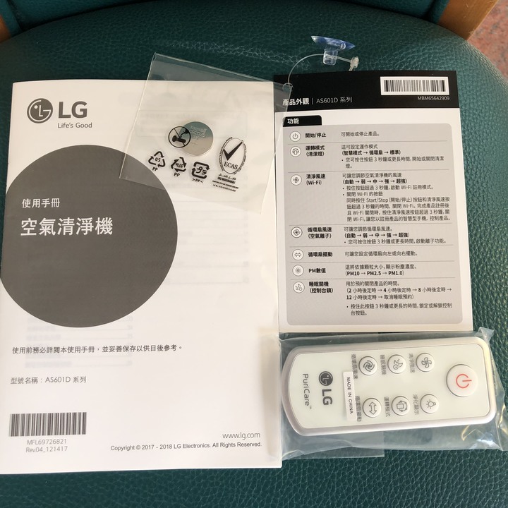 [開箱] LG PuriCare™ WiFi 360°空氣清淨機 [AS601DPT0 銀色][去除懸浮粒子,維持空氣好品質!]
