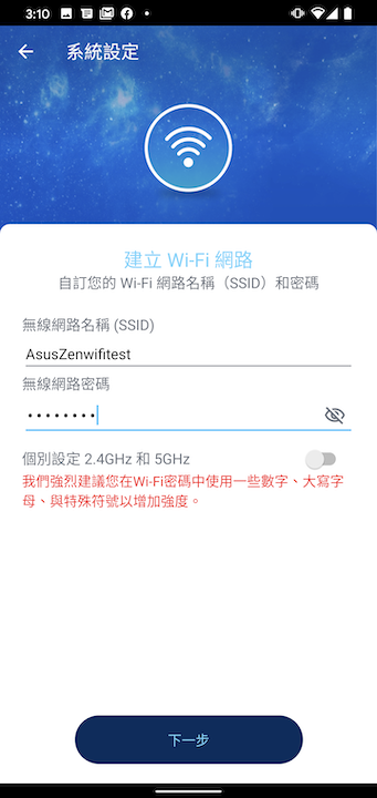 六天線高速大範圍覆蓋 華碩 ZenWiFi AC Mesh 無線路由器組開箱試用