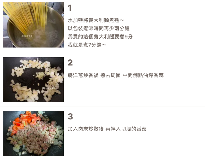 【食譜分享】泰式打拋豬義大利麵 異國料理