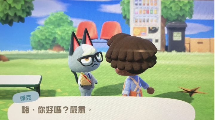 動森島民站出來
