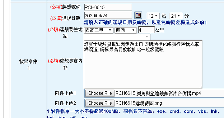 國道3甲上的殯士級垃圾 您等著