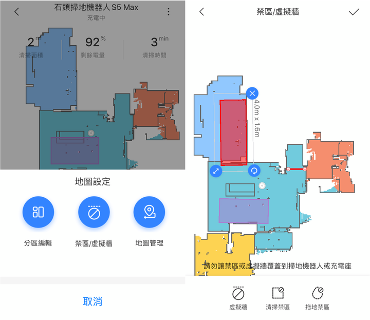 恆壓電控水箱的石頭 S5 Max