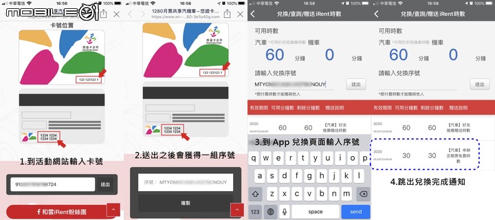 點我看大圖 【快訊】悠遊卡串聯三大共享機車龍頭!搭捷運不只便利還能賺優惠