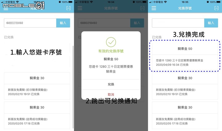 點我看大圖 【快訊】悠遊卡串聯三大共享機車龍頭!搭捷運不只便利還能賺優惠