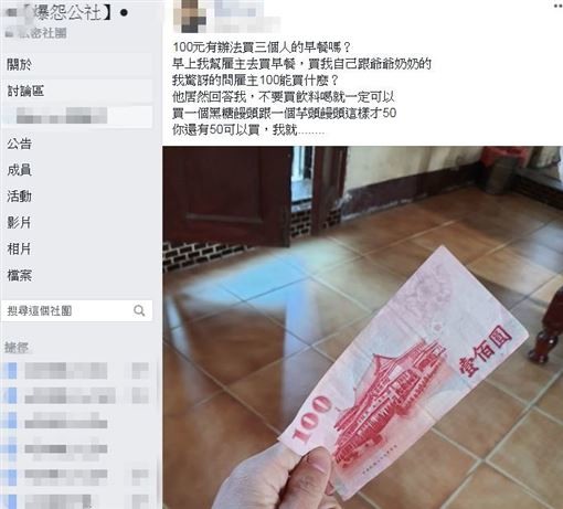 100元夠買3人早餐嗎？內行人曝「點餐撇步」：吃超飽