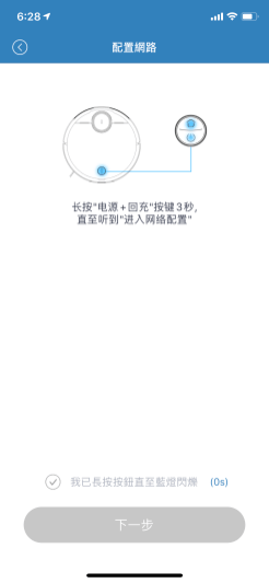 Proscenic M7 WIFI雷射導航型智慧型掃地機器人