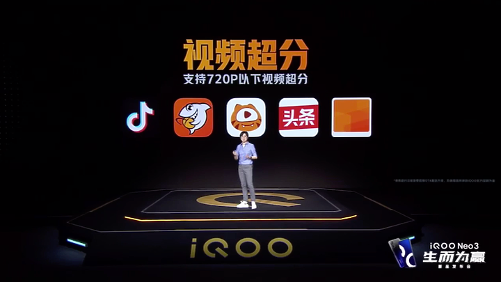 iQOO Neo3揭曉 最高144Hz更新率的電競旗艦!